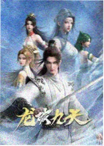 剑风传奇